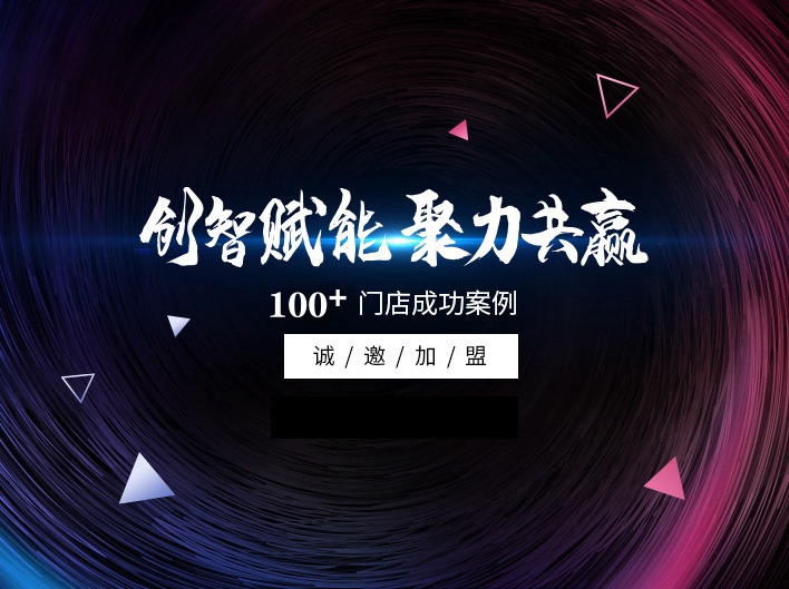 創(chuàng)智賦能 聚力共贏(yíng)