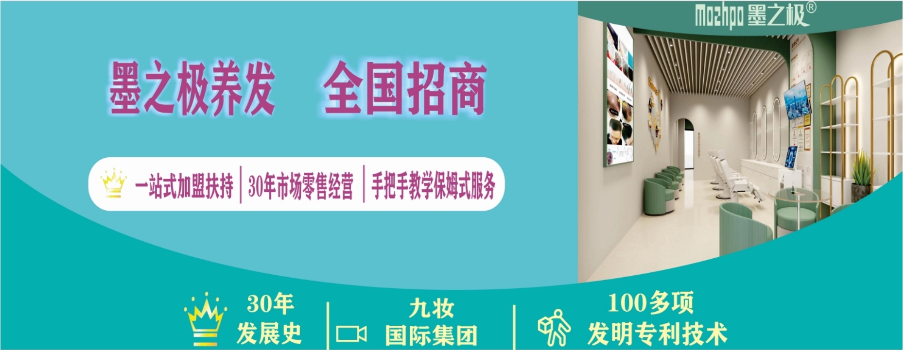 終端門(mén)店形象全方位升級(jí)